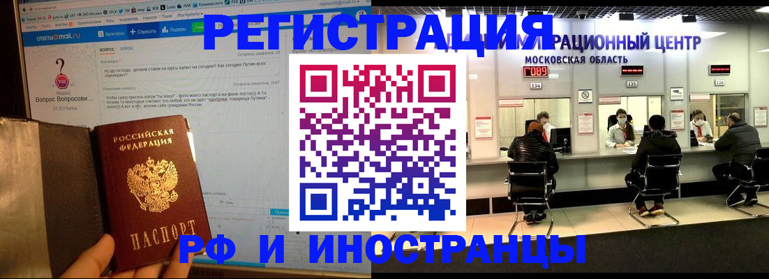 прописка регистрация в Сальске