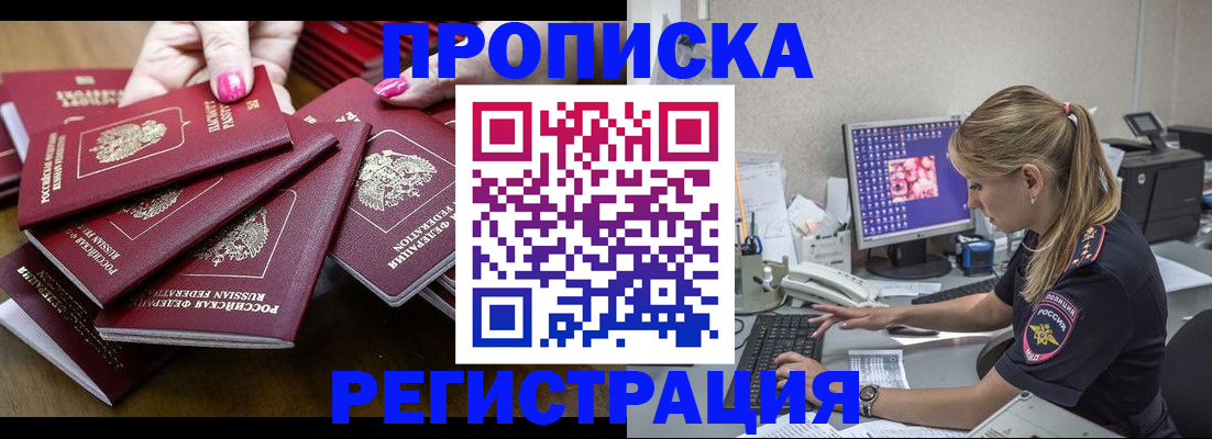 где прописаться в Сальске