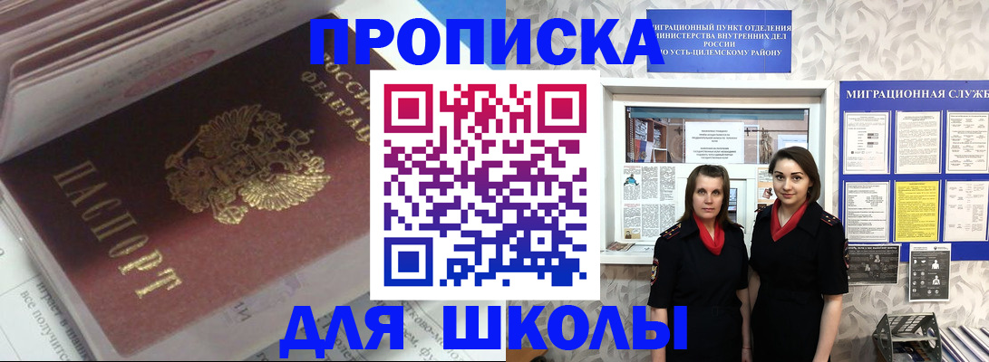 временная регистрация в квартире в Сальске